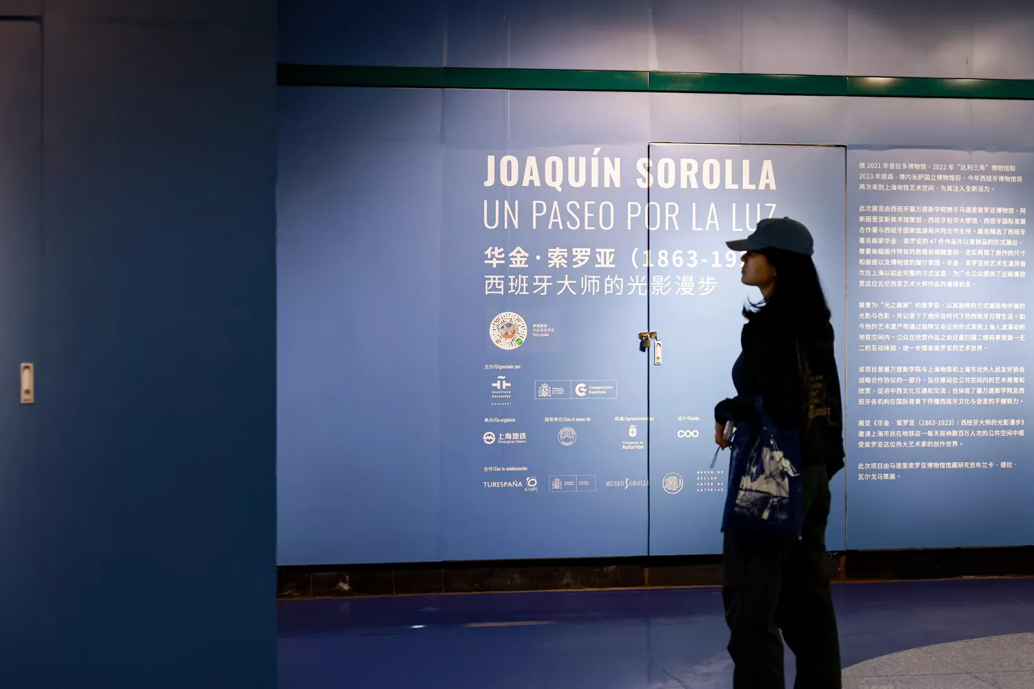 Una visitante durante la inauguración en el metro de Shanghái de la muestra 'Joaquín Sorolla. Un paseo por la luz' / GOBIERNO DE ASTURIAS